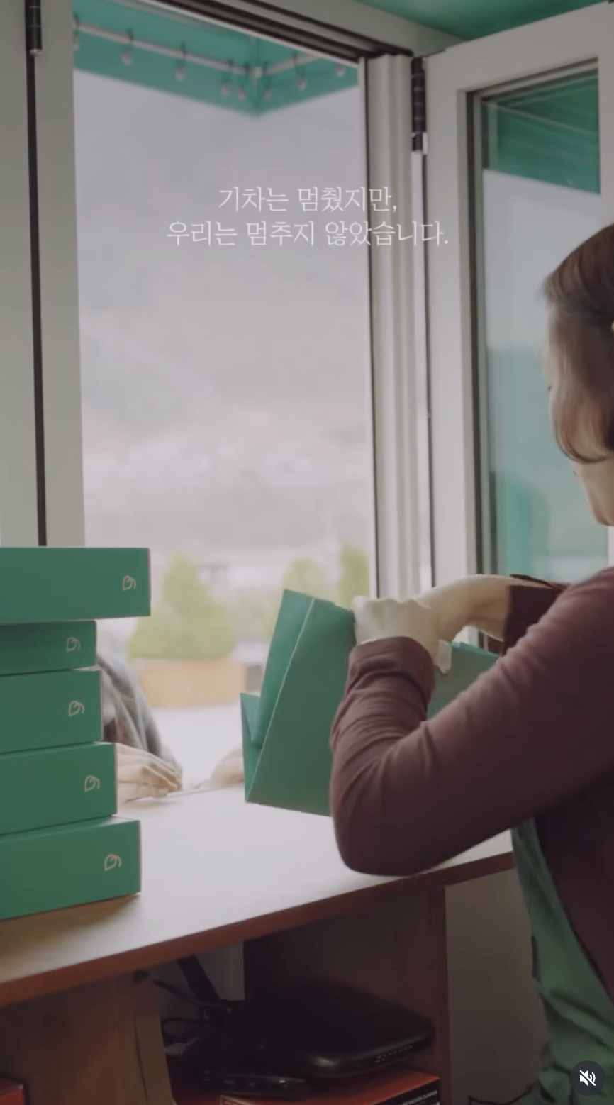 곤디 정선역 매장